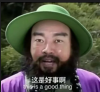 峰哥